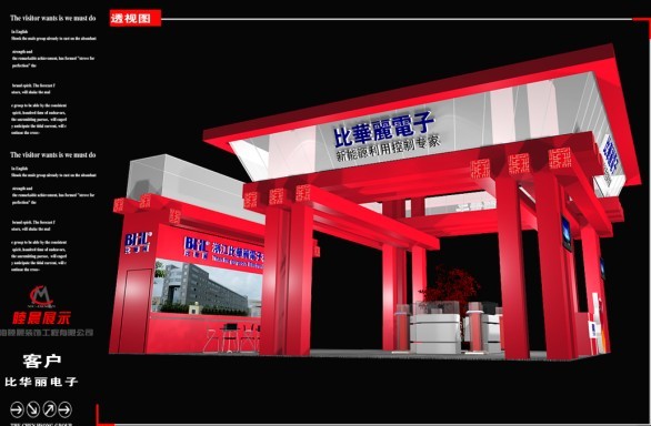 供应供应上海宝马展搭建